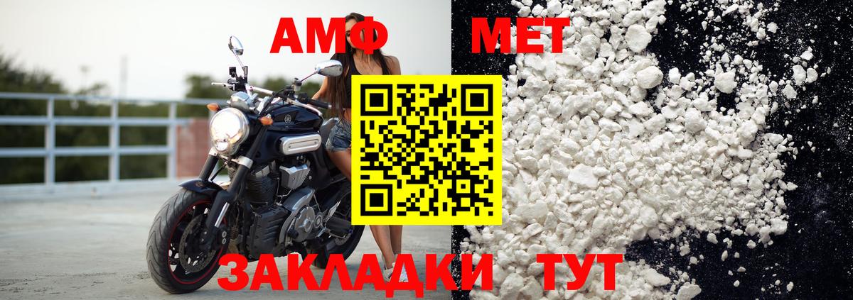 Амфетамин 97% Зеленогорск