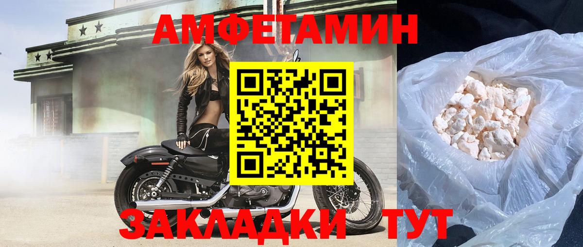 Amphetamine  Зеленогорск  АМФ Розовый 