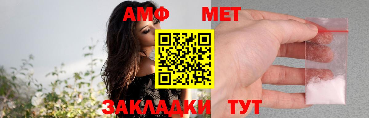 АМФЕТАМИН  Вход с VPN  АМФ  Amphetamine VHQ  Зеленогорск 