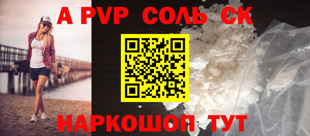 Alfa_PVP крисы CK Зеленогорск