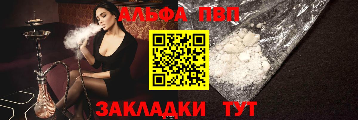 APVP мука  APVP СК  Alpha-PVP  Зеленогорск 