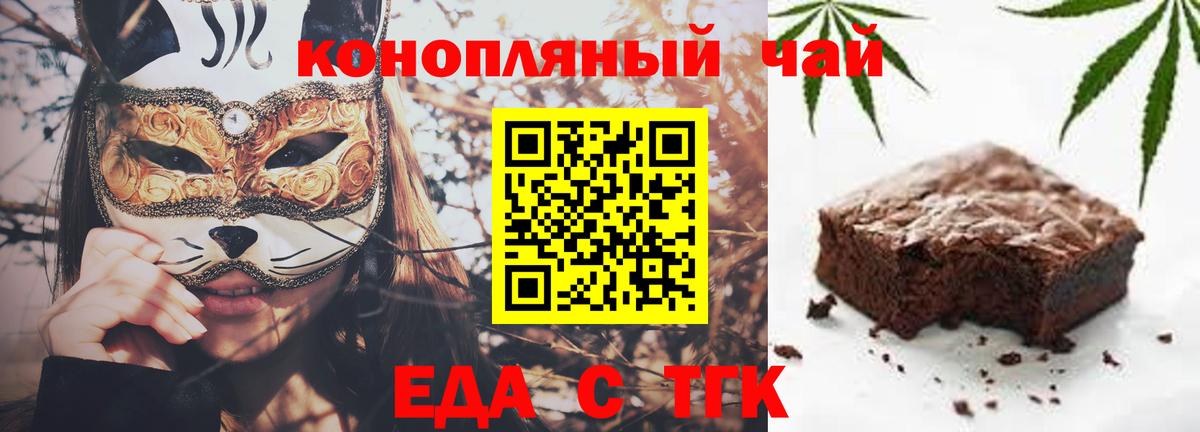 Зеленогорск  Cannafood марихуана  Вход с VPN 