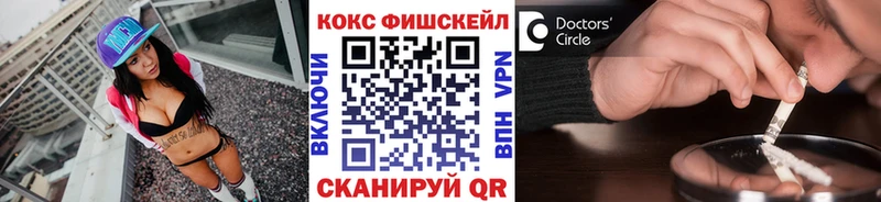 закладки Зеленогорск КОКАИН Fish Scale