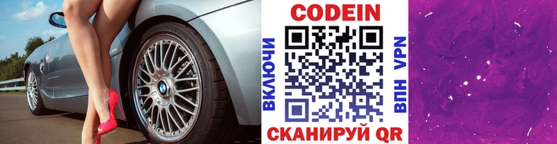 KRAKEN ССЫЛКА  Зеленогорск  Codein напиток Lean (лин) 