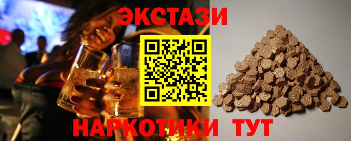 OMG ТОР  Зеленогорск  Экстази диски  Экстази диски 