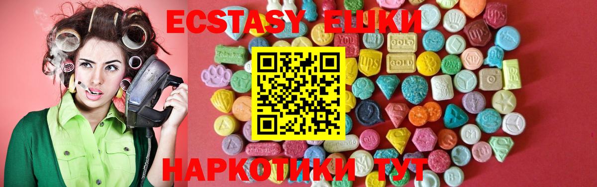 Зеленогорск  ЭКСТАЗИ  Вход с VPN  Экстази таблы  Ecstasy 99% 