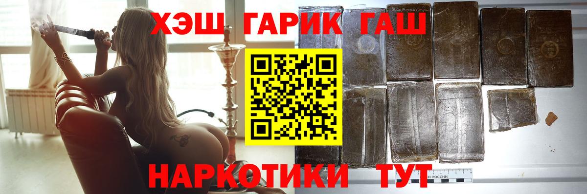 ГАШИШ хэш  ГАШИШ AMNESIA HAZE  Зеленогорск 