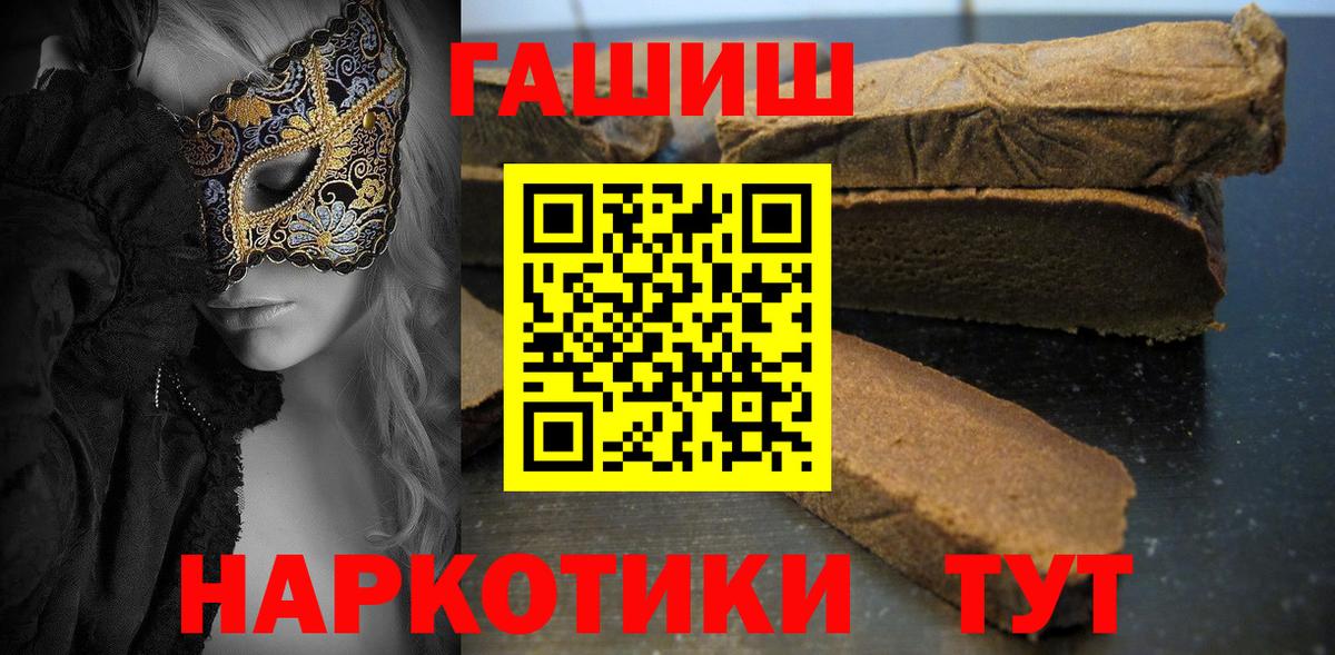 ГАШ Изолятор  Вход с VPN  Зеленогорск  ГАШ хэш 