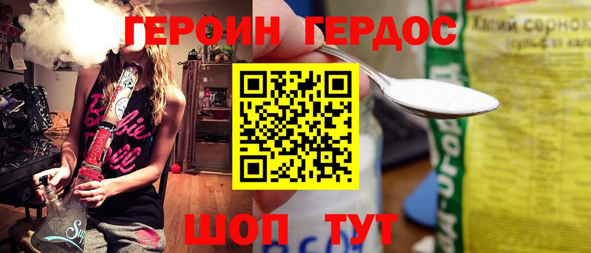 ГЕРОИН Афган  Зеленогорск 