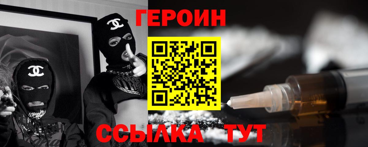 Героин гречка Зеленогорск