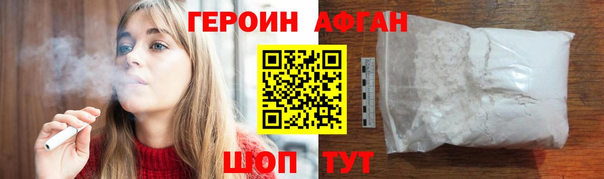 Героин белый  Вход с VPN  Зеленогорск 