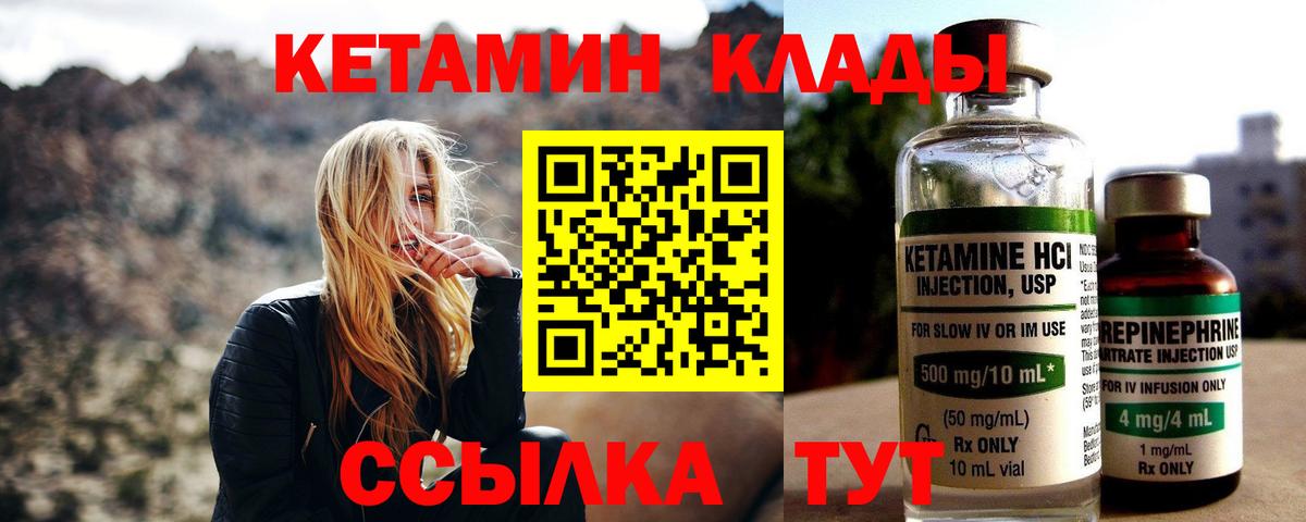 Зеленогорск  КЕТАМИН ketamine  КЕТАМИН ketamine  Вход с VPN 