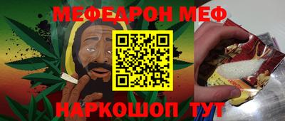 мефедрон VHQ Берёзовский