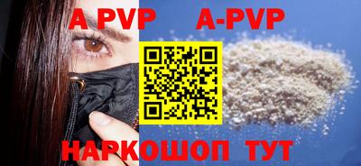 ALPHA-PVP Апшеронск