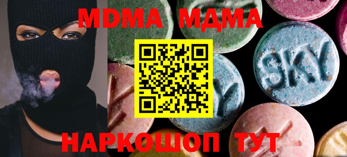 МДМА Molly  Зеленогорск  МДМА  MDMA кристаллы 