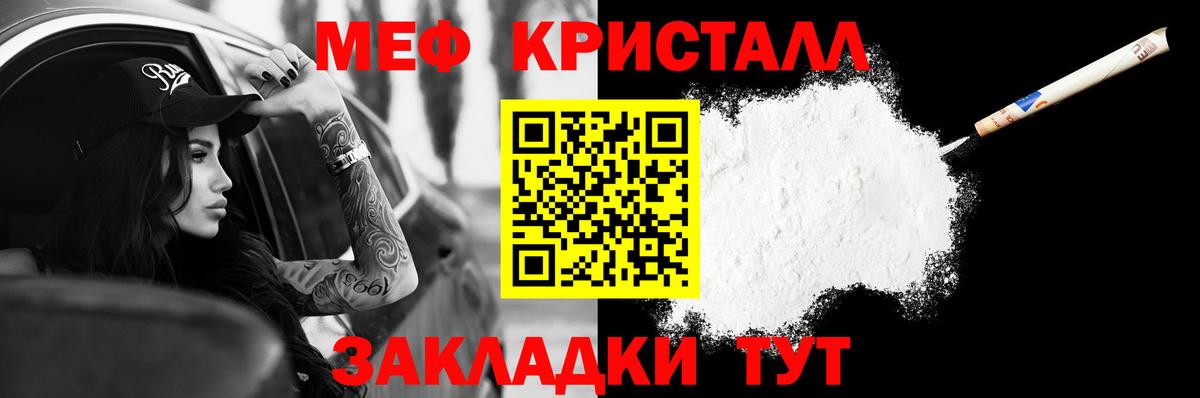 Меф  Вход с VPN  Зеленогорск  Меф мука  МЕФ мяу мяу 