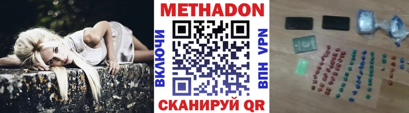 сколько стоит  Зеленогорск  Метадон белоснежный 