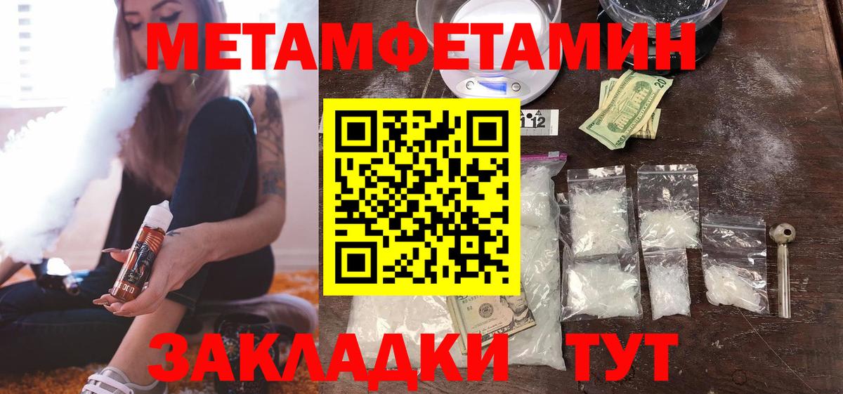 Зеленогорск  МЕТАМФЕТАМИН Methamphetamine  Вход с VPN 