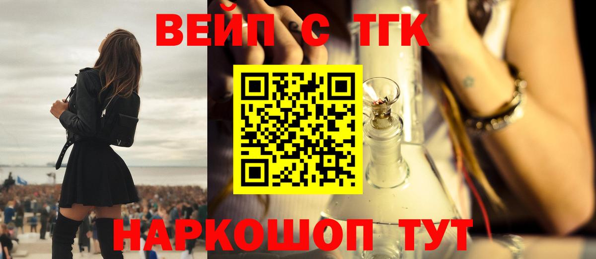 Зеленогорск  Дистиллят ТГК жижа  Вход с VPN 